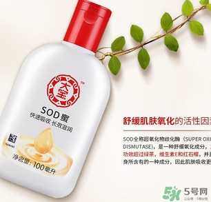 大寶sod蜜用了會變黑嗎？大寶sod蜜有激素和熒光劑嗎？