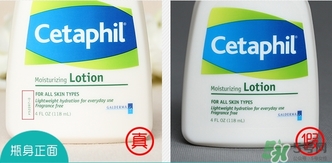 絲塔芙保濕潤膚乳真假怎么辨別?cetaphil洗面奶真假鑒別圖