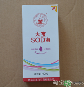 sod蜜什么時(shí)候用？sod蜜白天用還是晚上用？