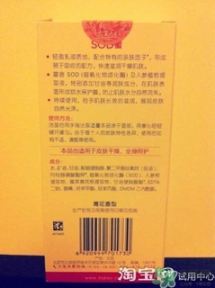 sod蜜過(guò)期可以用嗎？大寶sod蜜的保質(zhì)期是多久？