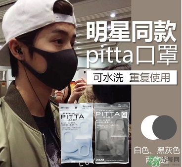 pitta mask口罩多少錢？pitta口罩價(jià)格