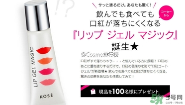 kose高絲口紅雨衣怎么用？kose口紅使用方法