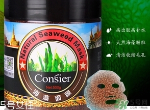 珂洛雪海藻面膜多少錢?Consier海藻面膜專柜價格