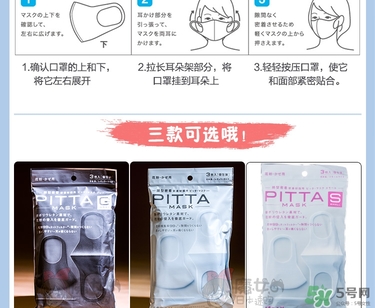 pitta mask口罩真假鑒別 pitta口罩真假