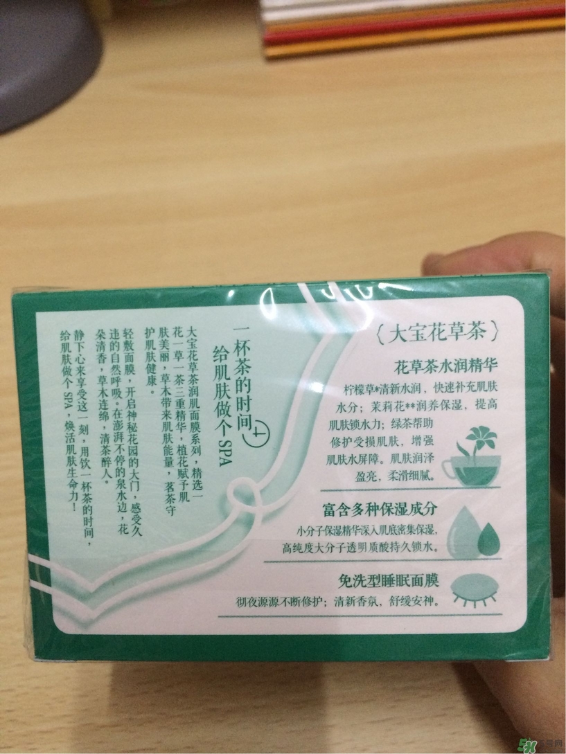 大寶花草茶面膜怎么樣?大寶花草茶面膜好用嗎?