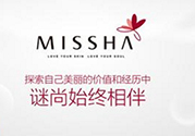 missha是什么檔次的牌子？missha謎尚是什么牌子？