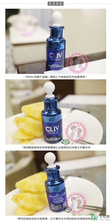 cliv藍(lán)胖子怎么樣？cliv藍(lán)胖子精華好用嗎？