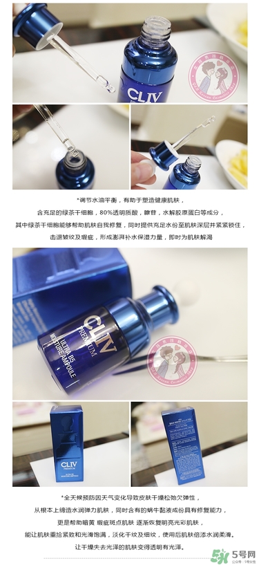 cliv藍(lán)胖子怎么樣？cliv藍(lán)胖子精華好用嗎？