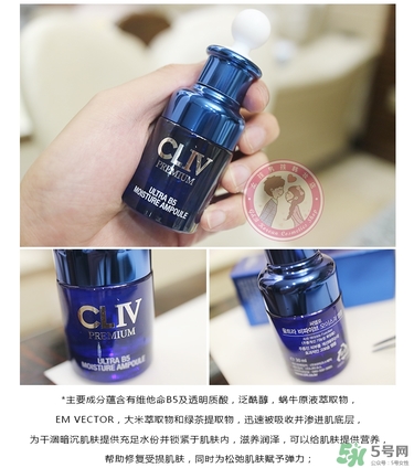 cliv藍(lán)胖子怎么樣？cliv藍(lán)胖子精華好用嗎？