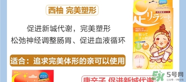 樹之惠足貼5款區(qū)別？樹之惠足貼哪款好用？