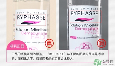 BYPHASSE卸妝水好用嗎?BYPHASSE卸妝水真假辨別