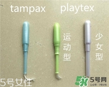 丹碧絲衛(wèi)生棉條有幾種?tampax衛(wèi)生棉條種類