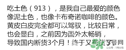 吃土色口紅是豆沙色么？吃土色和豆沙色的區(qū)別