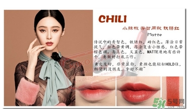 mac chili是幾號(hào)色？mac chili試色