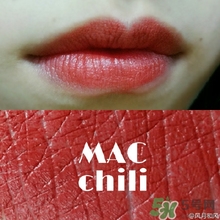 mac chili是幾號(hào)色？mac chili試色