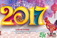 元旦發(fā)什么短信祝福語好？2017元旦短信祝福語大全