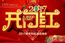 元旦有什么習俗嗎？元旦的由來與傳說