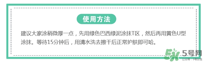 gram半半面膜使用方法 半半面膜多久用一次