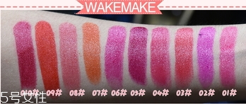 wake make口紅色號 wake make口紅試色圖