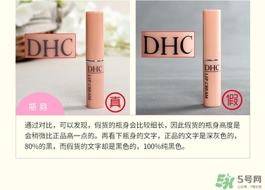 dhc唇膏真假辨別 怎么辨別dhc唇膏真假