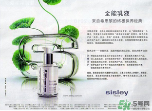 希思黎是哪個(gè)國家的品牌？sisley是哪個(gè)國家的？