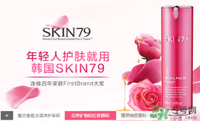 skin79在韓國(guó)什么檔次？skin79是什么牌子