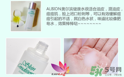 Albion奧爾濱使用順序與步驟視頻