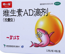 維生素ad滴劑是魚(yú)肝油嗎?維生素ad滴劑怎么吃?