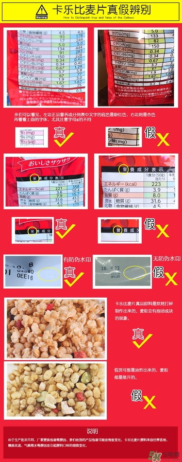 calbee卡樂比麥片保質(zhì)期多久？卡樂比麥片保質(zhì)期