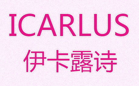 icarlus是什么牌子?伊卡露詩屬于什么檔次?