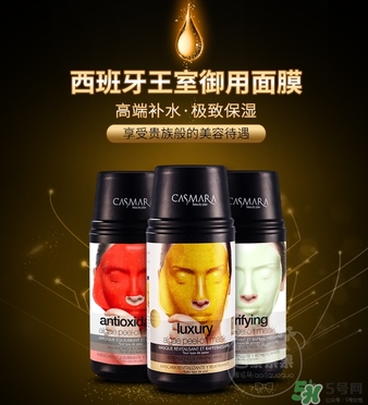 casmara卡蔓黃金面膜怎么樣？卡曼黃金面膜好用嗎？