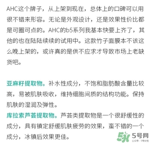 ahc竹子面膜多少錢？ahc竹子面膜價格專柜