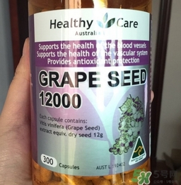 healthy care葡萄籽多少錢?healthy care葡萄籽澳洲價格