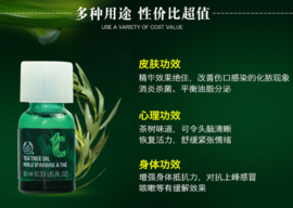 the body shop茶樹精油怎么用？美體小鋪茶樹精油怎么打開