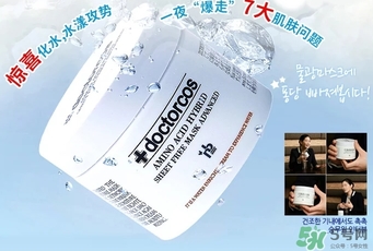 doctorcos爆水神器面膜怎么用？doctorcos氨基酸面膜使用方法