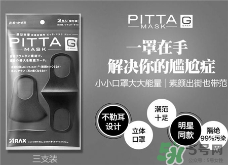 pitta mask口罩怎么戴?pitta mask口罩正反