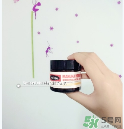 swisse麥盧卡蜂蜜面膜怎么樣？swisse蜂蜜排毒面膜好用嗎？