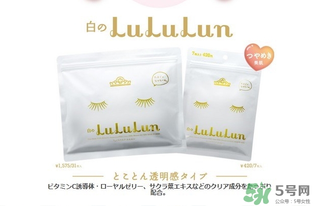 露露倫面膜多少錢？lululun面膜日本價(jià)格