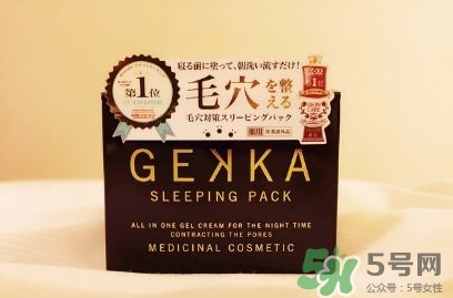 gekka睡眠面膜多少錢(qián)?gekka睡眠面膜價(jià)格