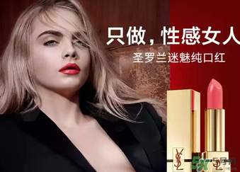 圣羅蘭ysl52和17哪個好看？ysl17和52試色比拼