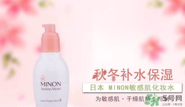 minon氨基酸化妝水怎么用？minon氨基酸化妝水用法