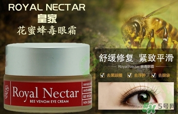 royal nectar皇家花蜜蜂毒眼霜怎么用？