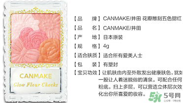 canmake花瓣腮紅珠光還是啞光好？canmake腮紅珠光好看還是啞光？