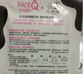 face queen產品怎么樣？face queen化妝品好用嗎