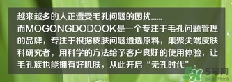 Mogong Dodook是什么牌子？Mogong Dodook在韓國什么檔次