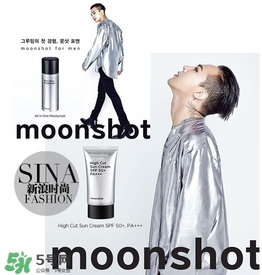 moonshot適合什么年齡？moonshot適合什么膚質(zhì)？