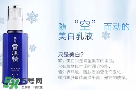 雪肌精是什么牌子？雪肌精是哪個國家的品牌？