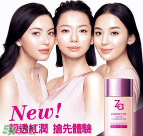 ZA姬芮適合什么年齡？ZA姬芮適合什么膚質(zhì)？