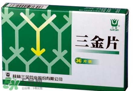 尿路感染吃三金片有用嗎？三金片有什么用處？