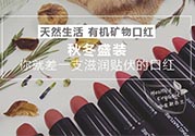 living nature口紅和km口紅哪個(gè)好？ living nature口紅試色